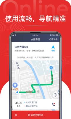 叮叮易行  v1.9.4图2