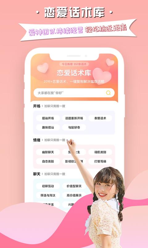 小爱恋  v4.6.6图1