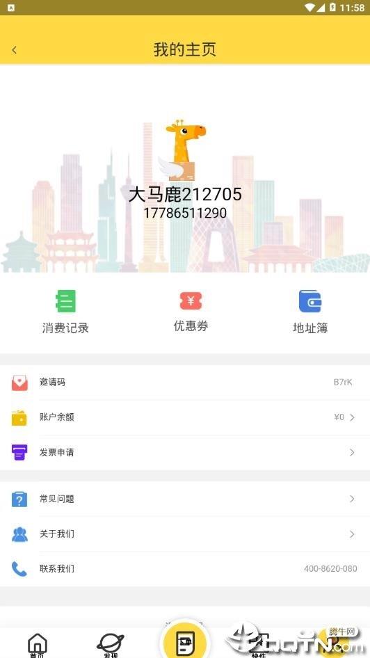 大马鹿  v0.0.23图3