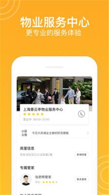 新橙社  v7.1.4图3