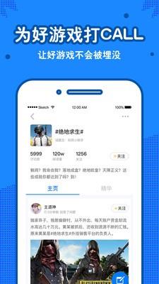 玩呗  v1.0.16.1807061712图2