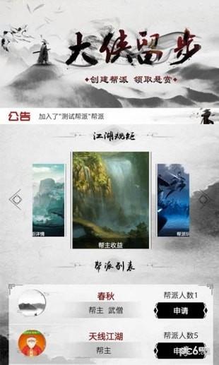 江湖有货  v2.0.5图4