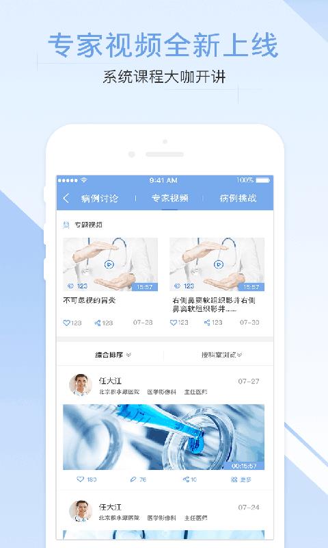 医学影像  v3.4图3