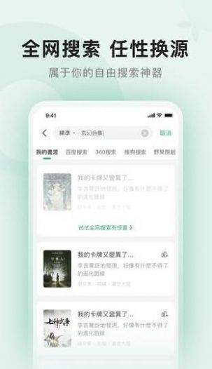 野果阅读下载  v1.1.9图3