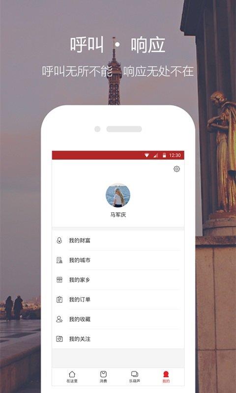 网络城市  v57图2