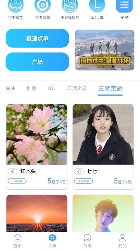 豆柚平台  v1.2.8图3