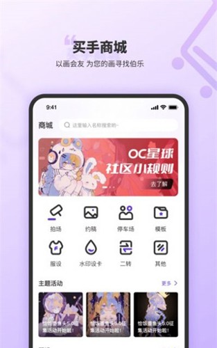 OC星球  v1.1.7图2