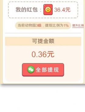 消除小恐龙  v1.0.13图1