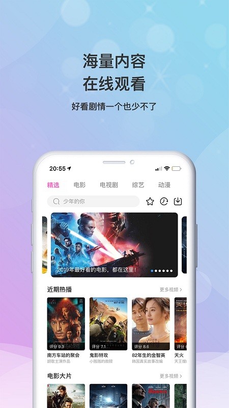 乐播影视大全免费下载安装  v2.0.3图3