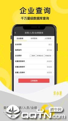 乐小匠  v3.0.22图1