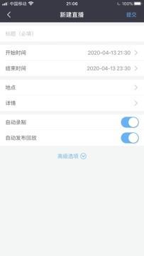 船舶云视频  v1.0.0图2