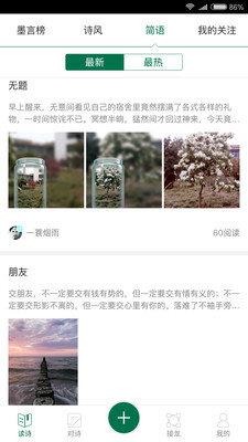 墨言诗词  v1.5.0图2