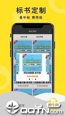 乐小匠  v3.0.22图2