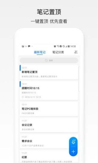 和笔记(原彩云笔记)  v3.2.8图2