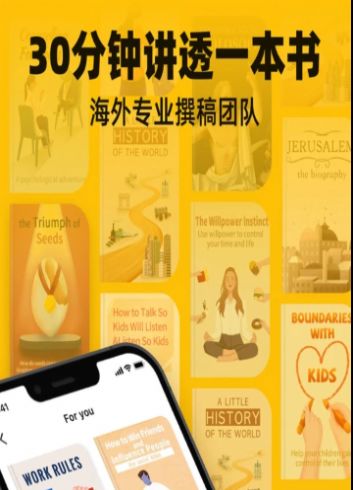 bookey英语阅读听书  v2.2.2图2