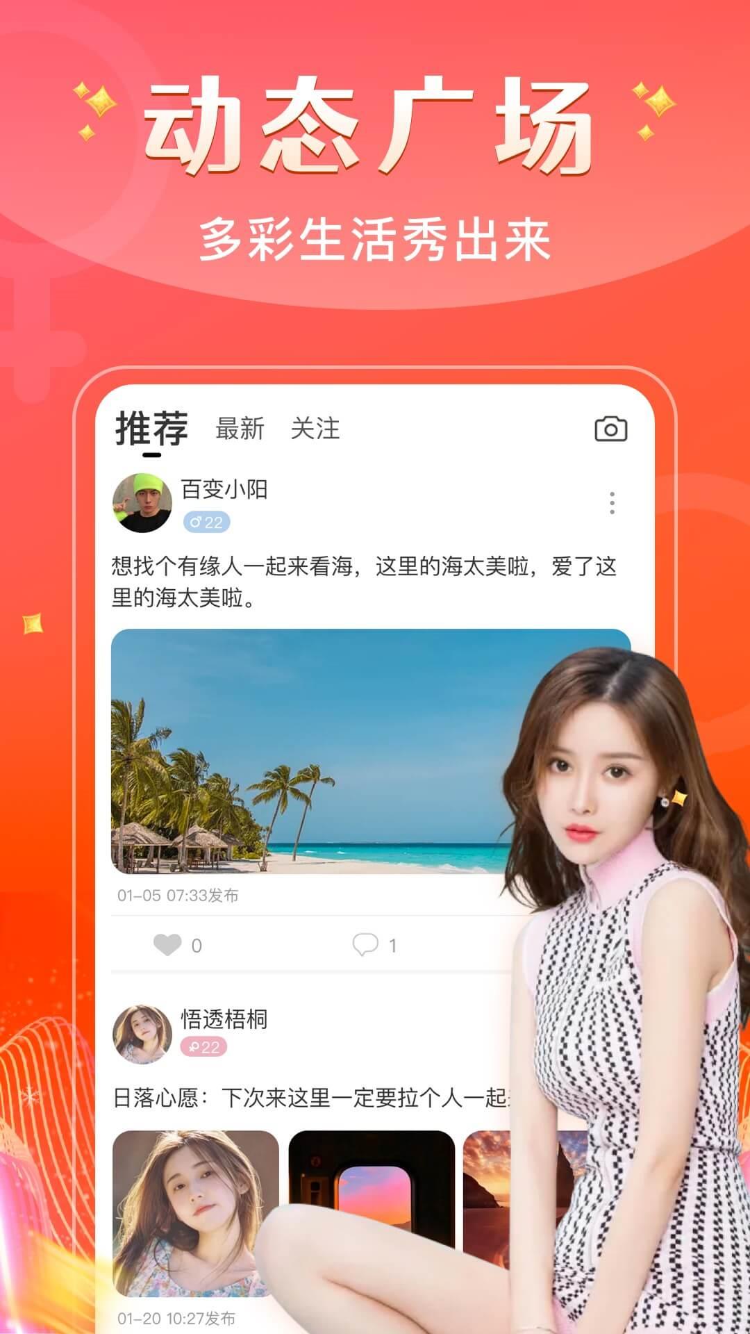 爱遇  v1.1.0图1