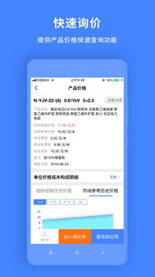 物资云  v1.5.30图1