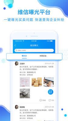 化塑汇  v3.3.0图3