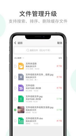 企业密信安卓版  v2.6.25.210713图1