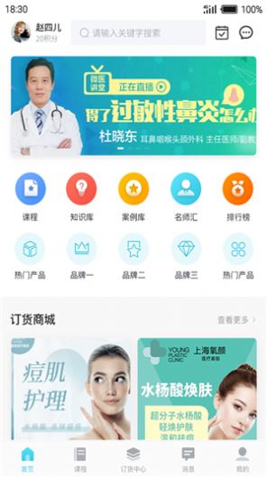 杜一生  v1.0.1图1