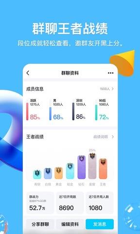 qq2020旧版本8.3.5  v8.8.12图5