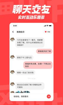 翻咔  v2.2.4图3