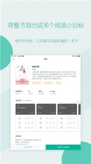 糖小书  v1.2.6图2