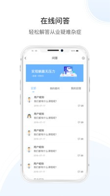 传知课堂  v3.6.5图2