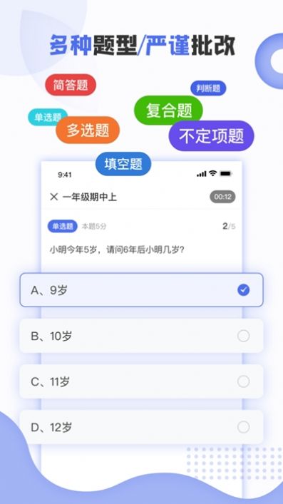 正睿测评  v1.0.0图2