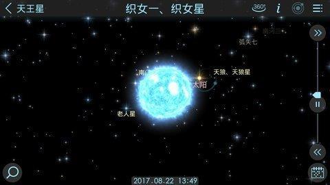 宇宙探索2