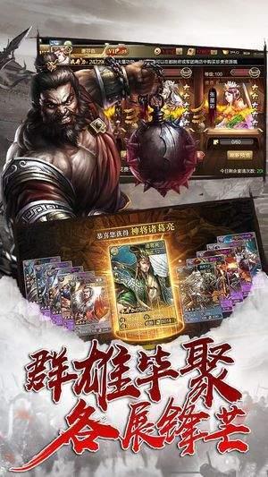 三国志刘备传手机版  v1.002图3