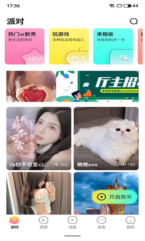 语喵  v1.0图4