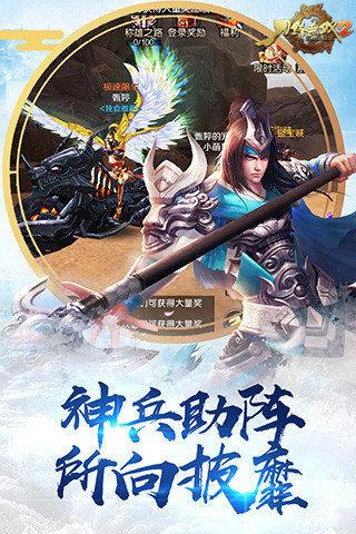 屠龙志  v3.0图2