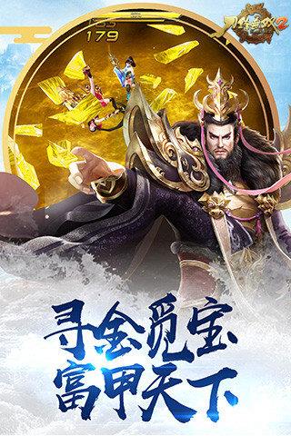 屠龙志  v3.0图1