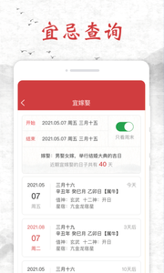 知心日历  v1.0.0图3