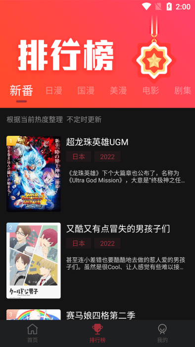 喵次元动漫app最新版下载  v5.6.0图3