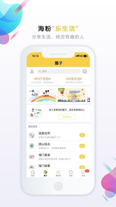 乐点生活  v6.3.1图4