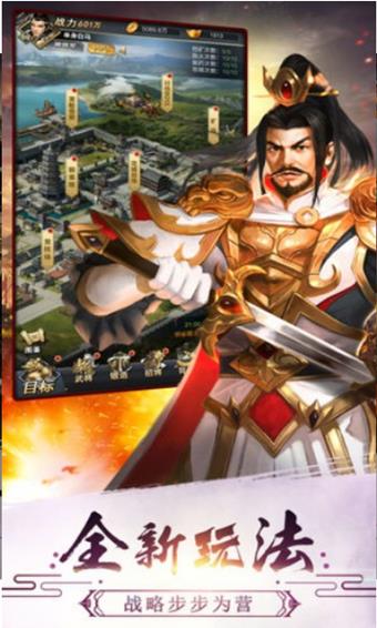 三国志后宫版  v1.0.9.99图1