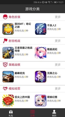 软天空  v8.1.6图2