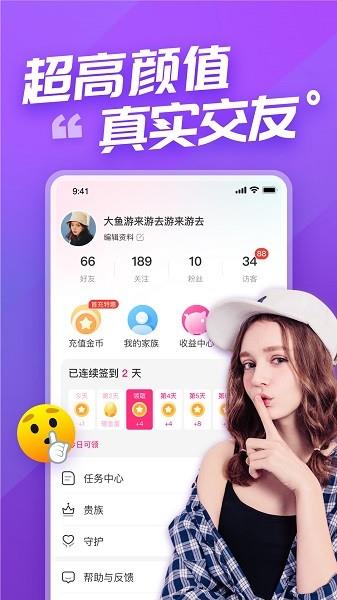 语甜  v3.16.1图4