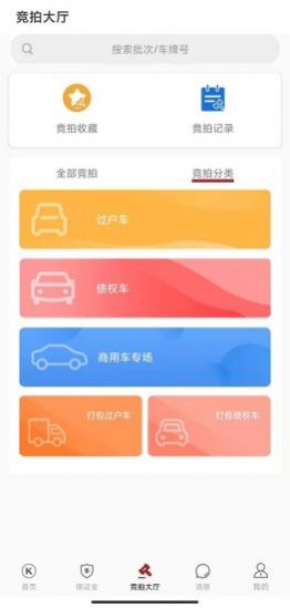 卡莱车服  v6.0图2