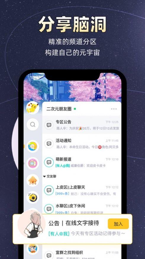 小马甲交友  v0.9.10图2