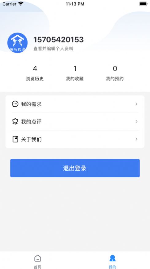 海马找房  v1.0.0图3