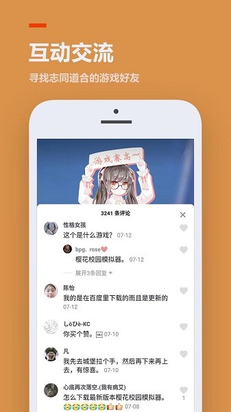 233乐园免费下载2021最新版本  v3.1.0.0图1