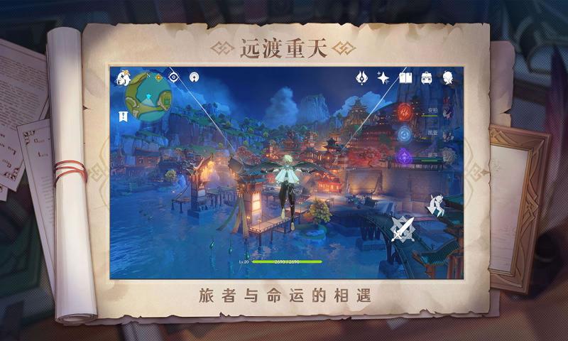 云版原神测试版  v3.7.0图1