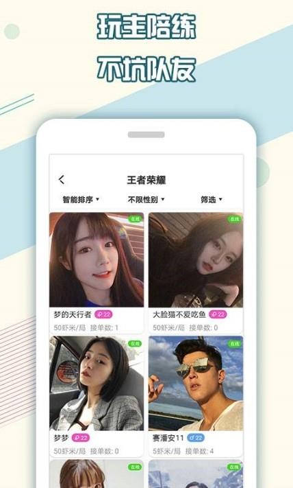 斗虾  v1.0.11图3