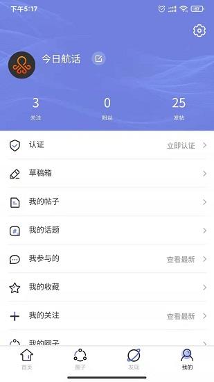 航话最新版  v2.0.7图1