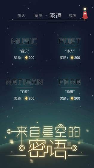 星空旅行记忆  v1.0.0图2