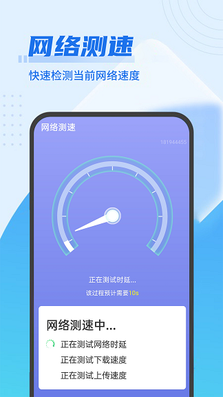 青春wifi超级快连