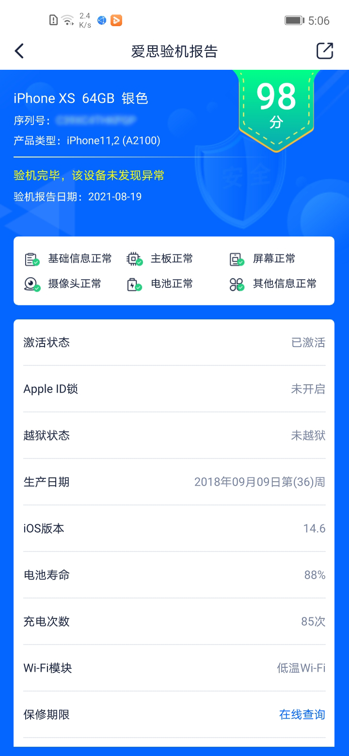 爱思盒子安卓版  v1.0图2